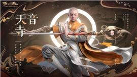 青云苍穹天龙八部私服